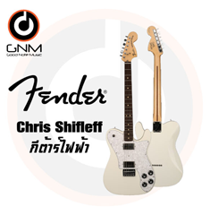 Fender กีตาร์ไฟฟ้า รุ่น Chris Shiflett